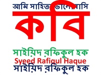 SyeedRafiqulHaque