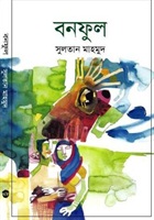 smsajibbangladesh