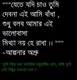 তোমায় দিলাম মুক্তি