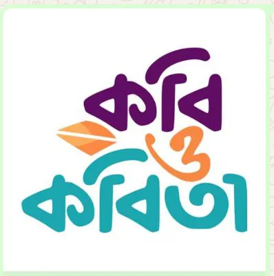 কবিতা লেখার কৌশল