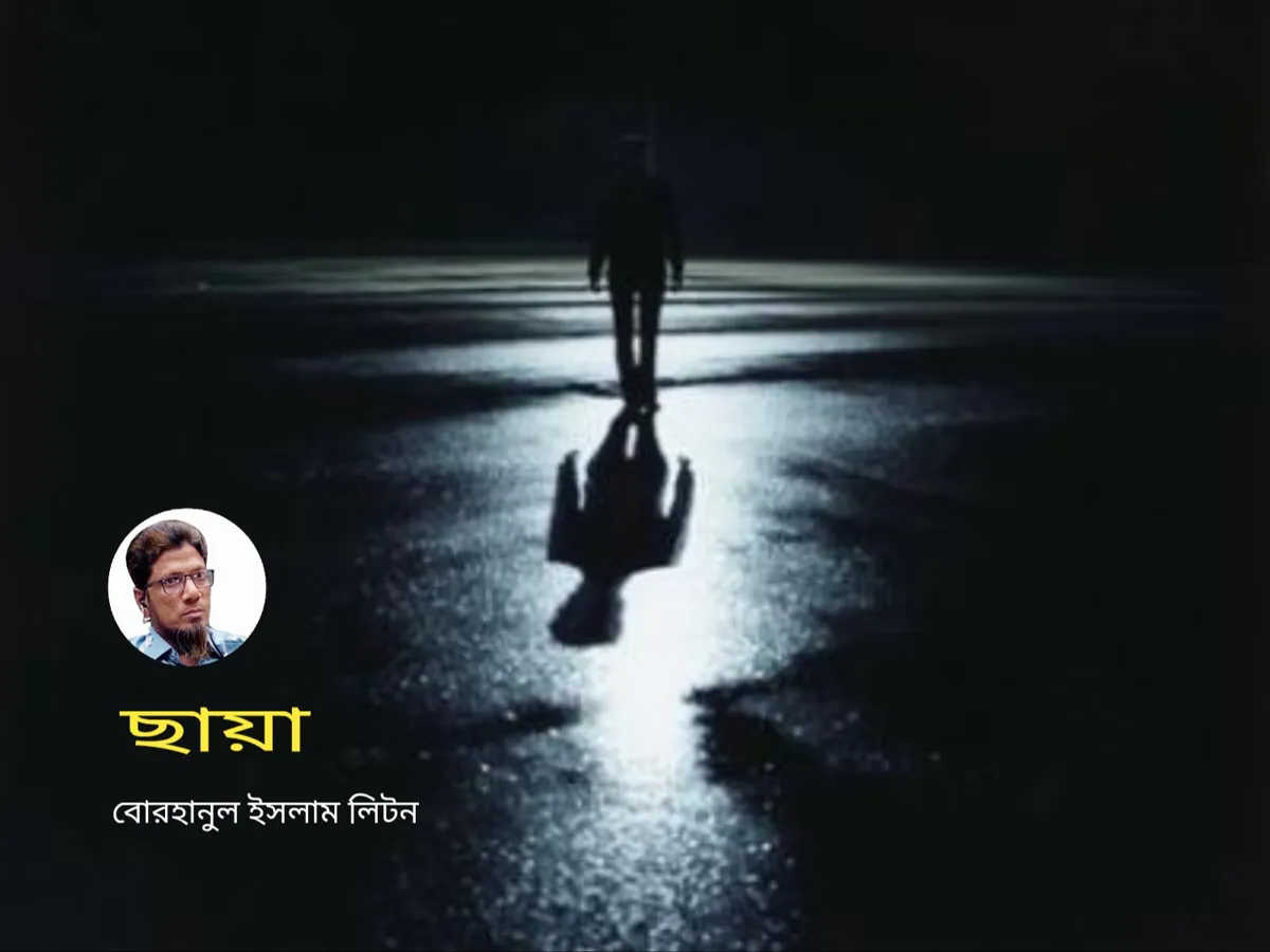 ছায়া