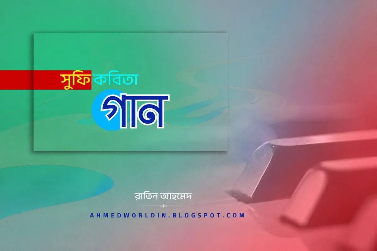 গান