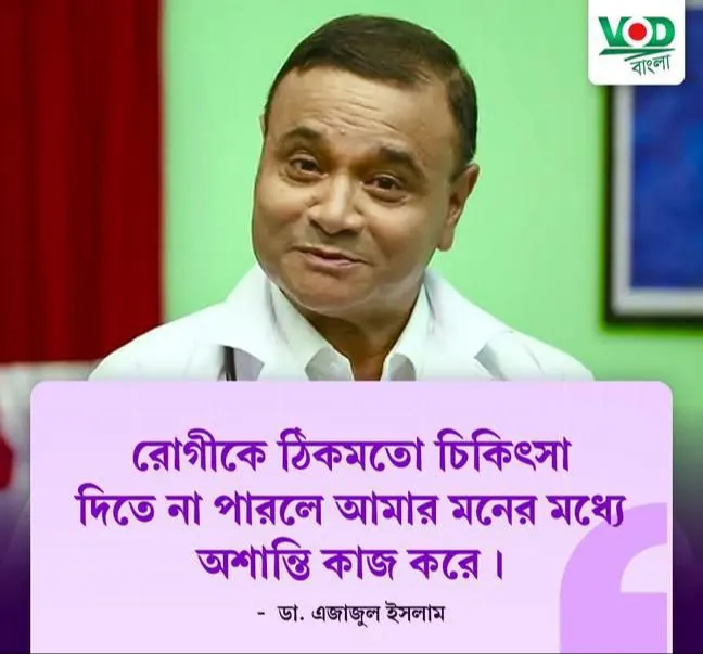 ডাক্তাররা সত্যিই কী কসাই? নাকি আমরা নির্মম ব্যবস্থার শিকার?